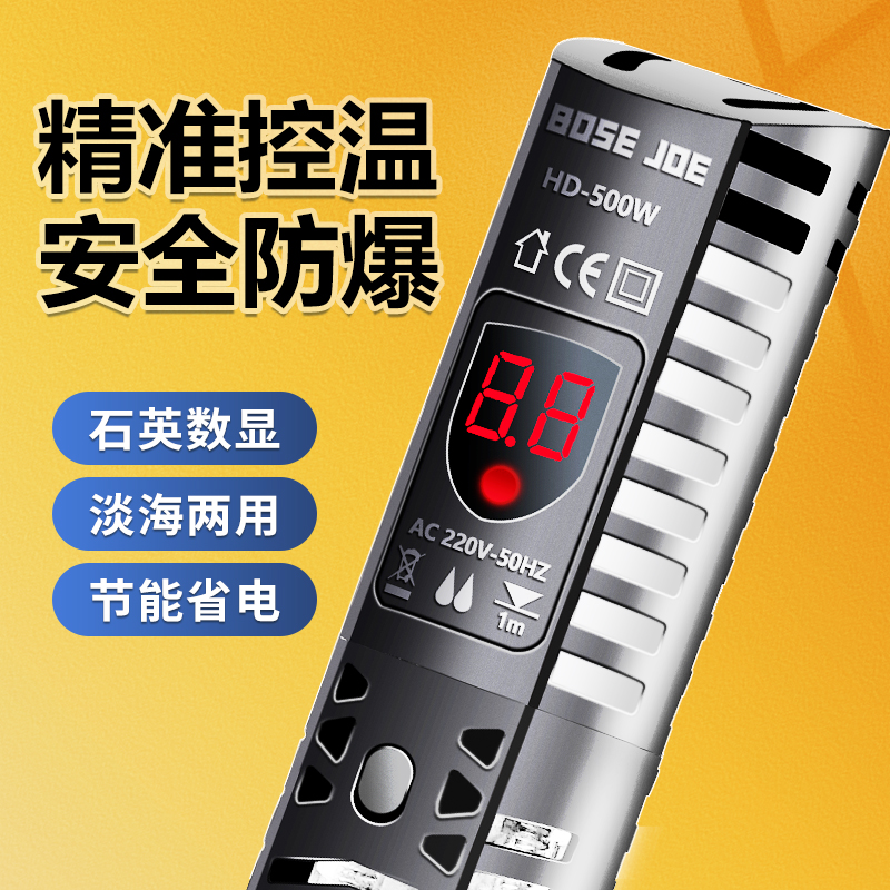 鱼缸加热棒自动恒温乌龟缸海水缸加热器小型水族箱数显防爆加温棒