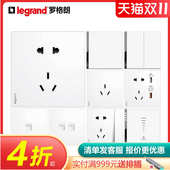 罗格朗开关插座面板逸远素月白5五孔二三插带开关空调usb家用电源