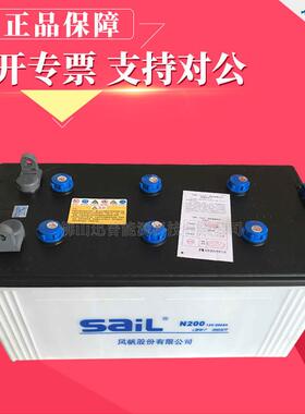 风帆蓄电池12V200Ah N200船舶适用 发电机电池 电动船用加液电瓶