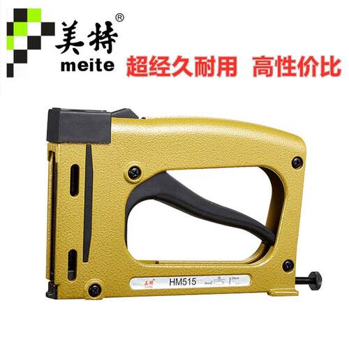 美特相框片钉枪手动HM515/P515/V1015B瓜子枪画框角钉枪钢钉枪