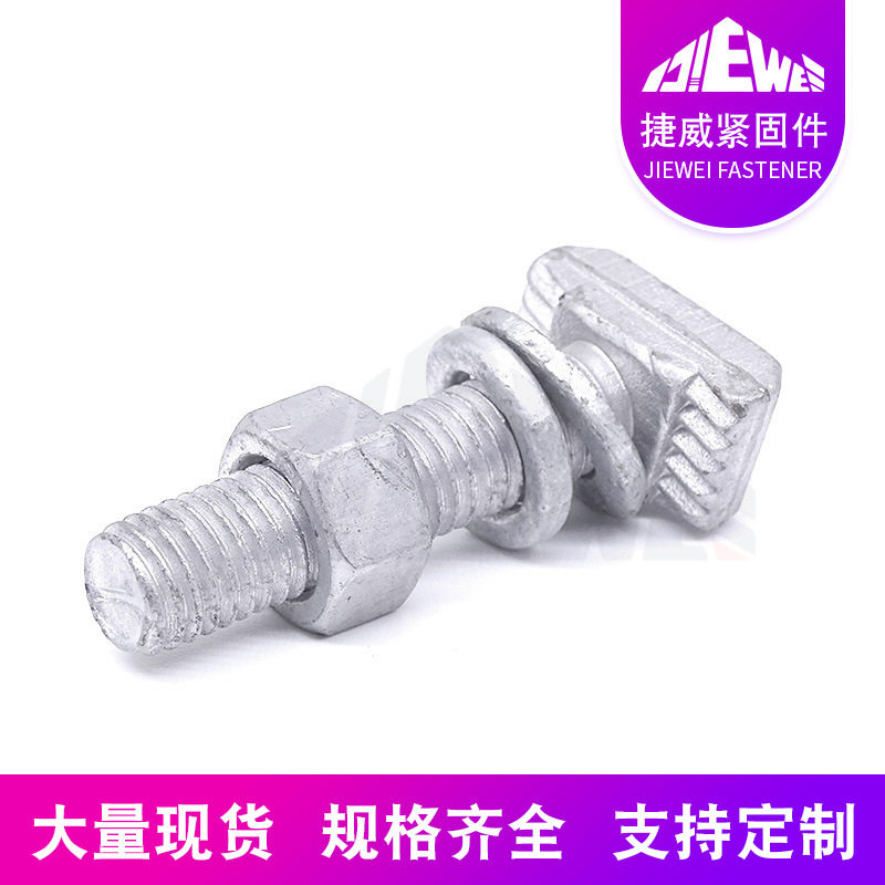 nmz供应热镀锌哈芬槽t型螺热栓 预埋锌槽道用镀t型丝螺高强度t形