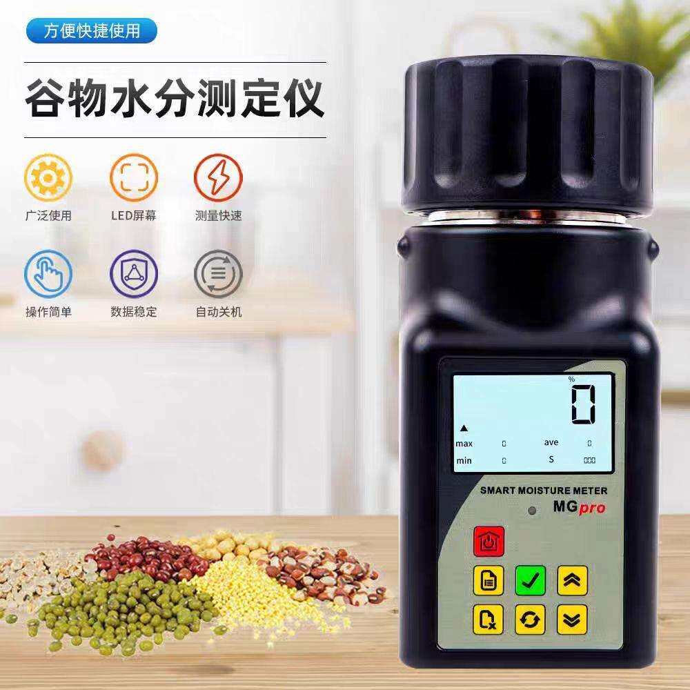 智能款杯式粮食水分仪玉米大豆咖啡豆水分测定仪便携式测湿计