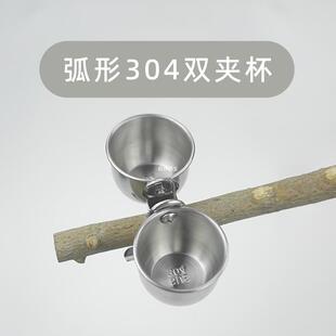 鹦鹉304不锈钢食杯 玄风站架夹杯 鸟用喂食器 带夹子食杯