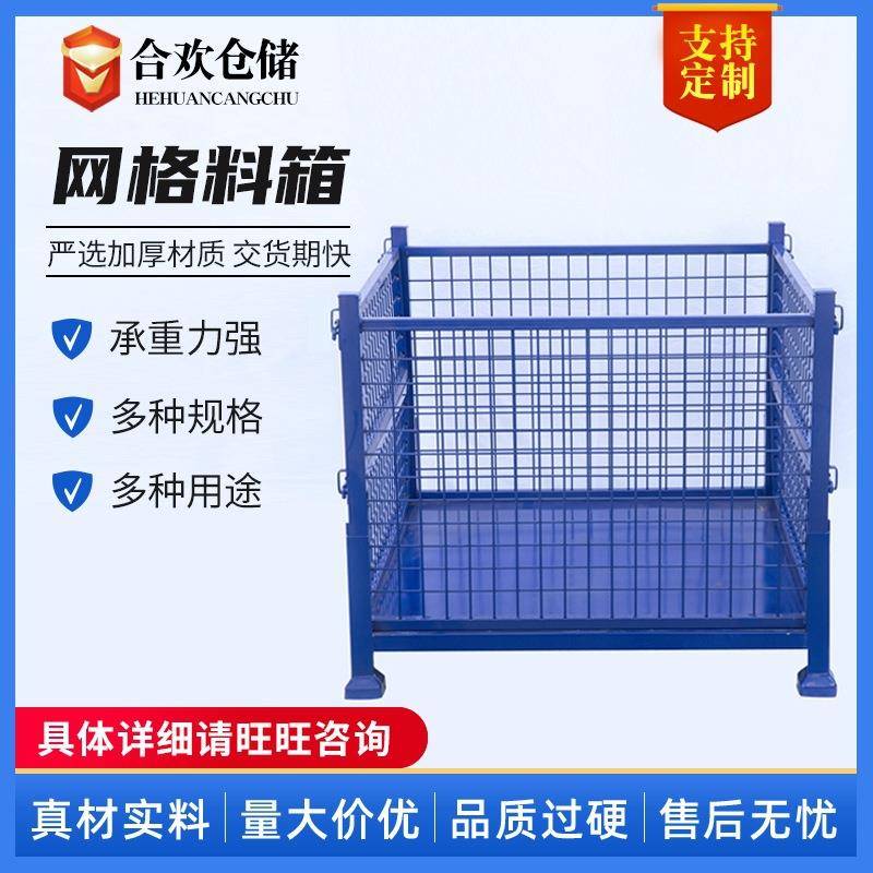 重型可折叠铁框仓储笼堆垛废料箱铁屑接料箱网格铁皮周转箱储物笼