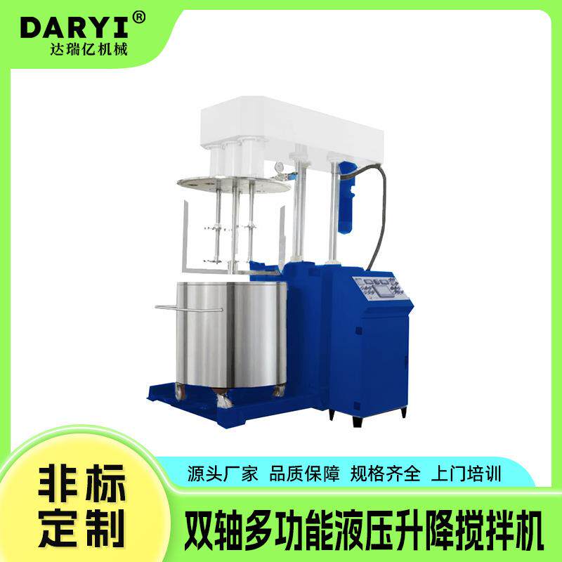 供应双轴多功能液压升降搅拌机浆料混合搅拌机奶茶粉拌料机达瑞亿
