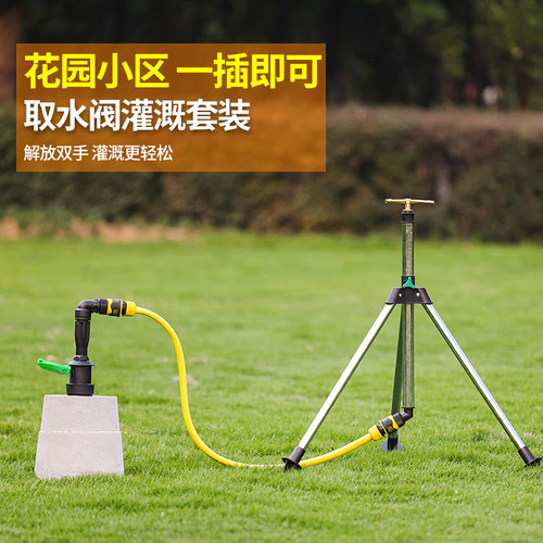 园林快速取水阀取水器草坪取水阀小区地面绿化取水杆6分1寸带管