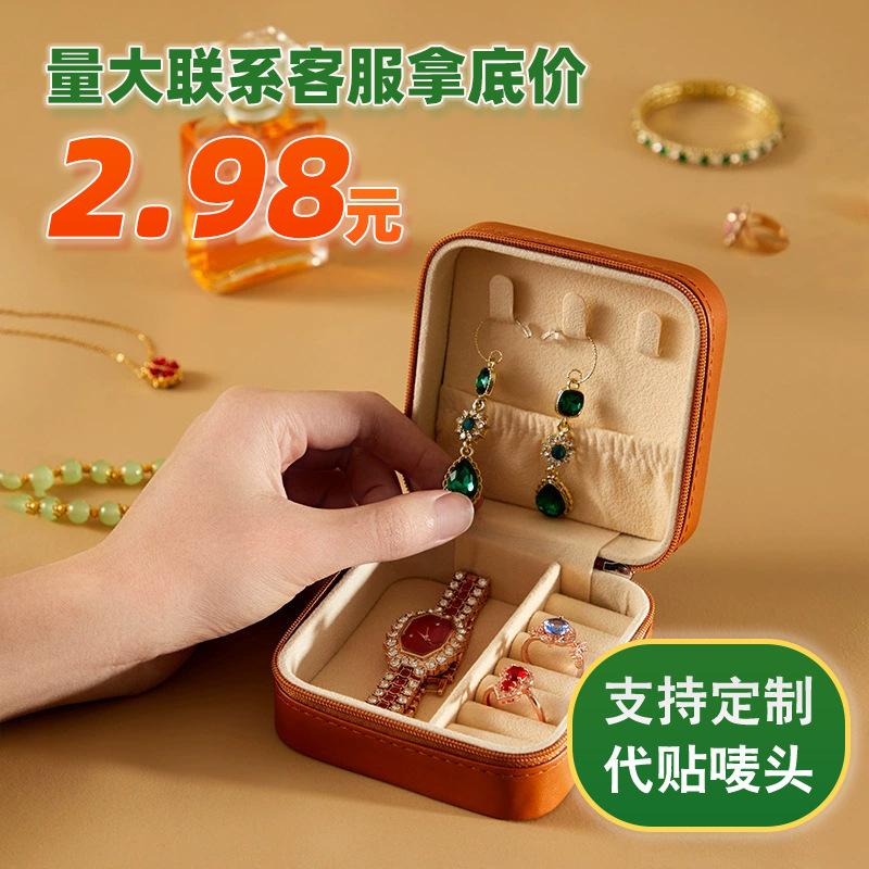 可爱小巧首饰盒布艺旅行随身便携项链戒指耳钉饰品收纳包迷你手包