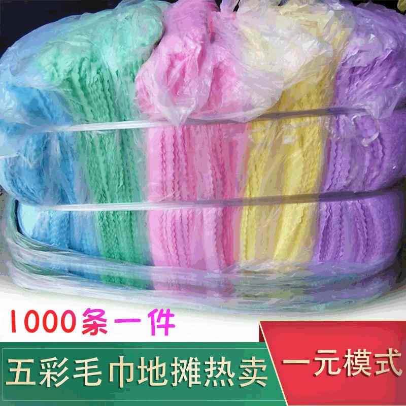 一元模式经编压花毛巾通用家用洗脸巾柔软吸水赶集地摊五彩毛巾