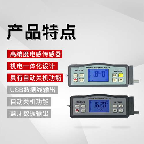 粗糙度仪SRT6200便携式表面光洁度仪SRT-6200粗糙度计