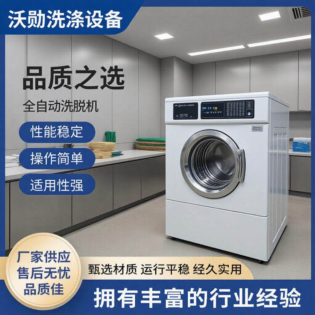 100kg全自动洗脱机商用大型洗涤不锈钢滚筒式洗脱两用水洗机