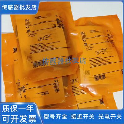 易福门传感器II7101 II5733 II7104 II5491 II5861 II7100 II5910