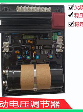 R448无刷发电机配件交流励磁调压板大功率R449 AVR自动电压调节器