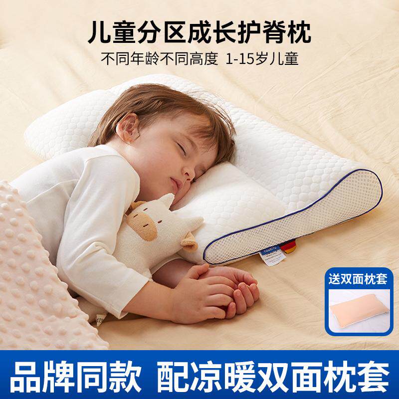 儿童枕头1-3-5-8-12岁a类夏凉冰丝枕套透气吸汗四季学生适用枕头