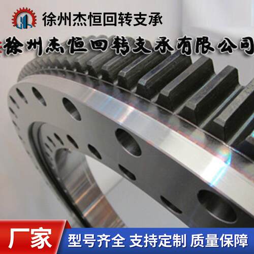 掘进机回转支承品质优徐州杰恒回转支承转盘轴承三一佳木斯配套