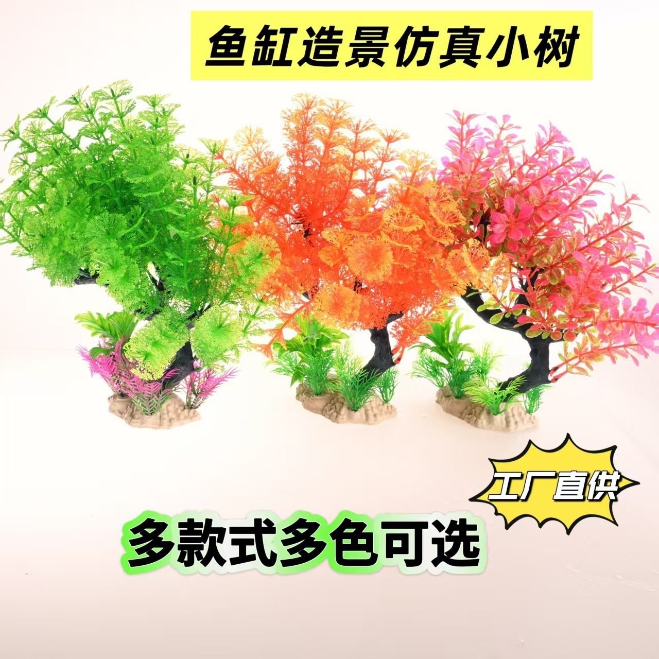 水族箱鱼缸造景仿真仿真水草装饰