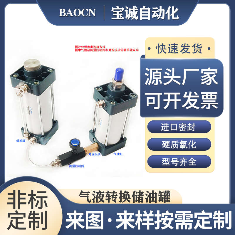 BAOCN气动稳压缸QYZH32X125标准型气液转小型储气罐 储油罐可定