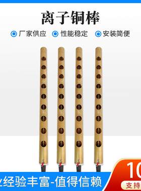 离子风铜棒离子吕棒不锈钢离子棒300mm380mm500mm560mm1000m2000m