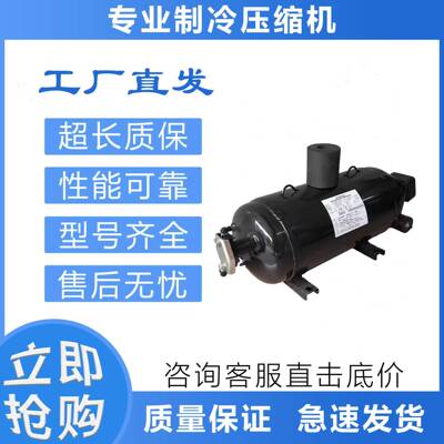 卧式制冷压缩机FL500DL-90A3FL500DL-90D3空调制冷