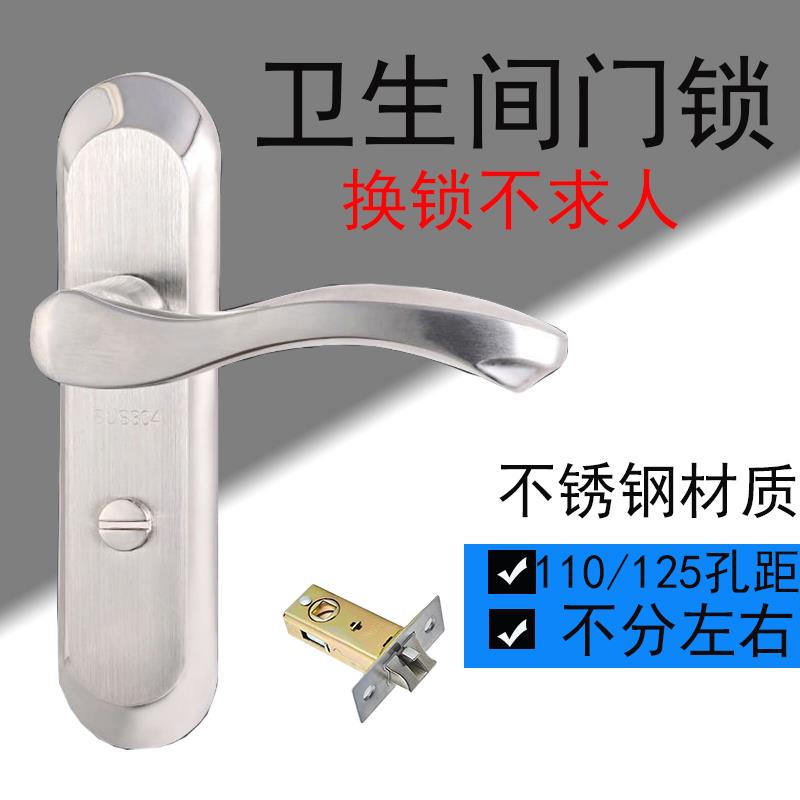 不锈钢加厚卫浴门把手厕所板手锁洗手间铝合金门锁无钥匙厨房门锁