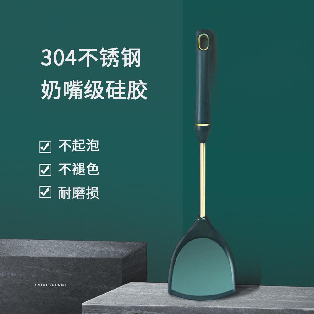 家用硅胶厨具不锈钢锅铲硅胶厨具套装不粘锅铲子厨房用品镀金厨具
