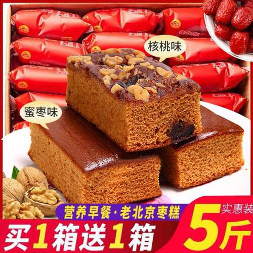枣糕老北京枣糕发糕红枣糕正宗老面包整箱早餐糕点零食袋装枣糕