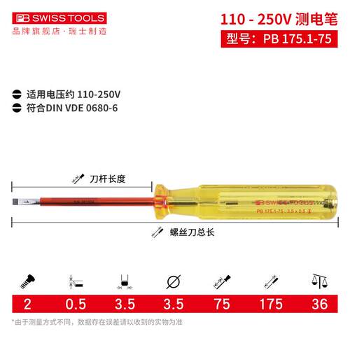 正品瑞士PB验电电交工用测笔电螺丝刀专两用流电进口验验电笔试验