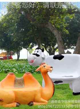 玻璃钢意卡通物座休闲动椅设计师椅创创意99845造幼儿园摆件制作