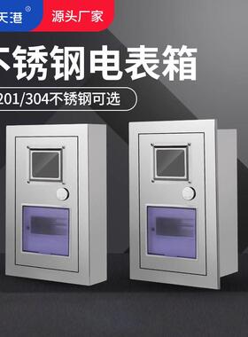 PZ40不锈钢单相304电表箱1户配电箱DZ47导轨安装家用单户C45挂墙