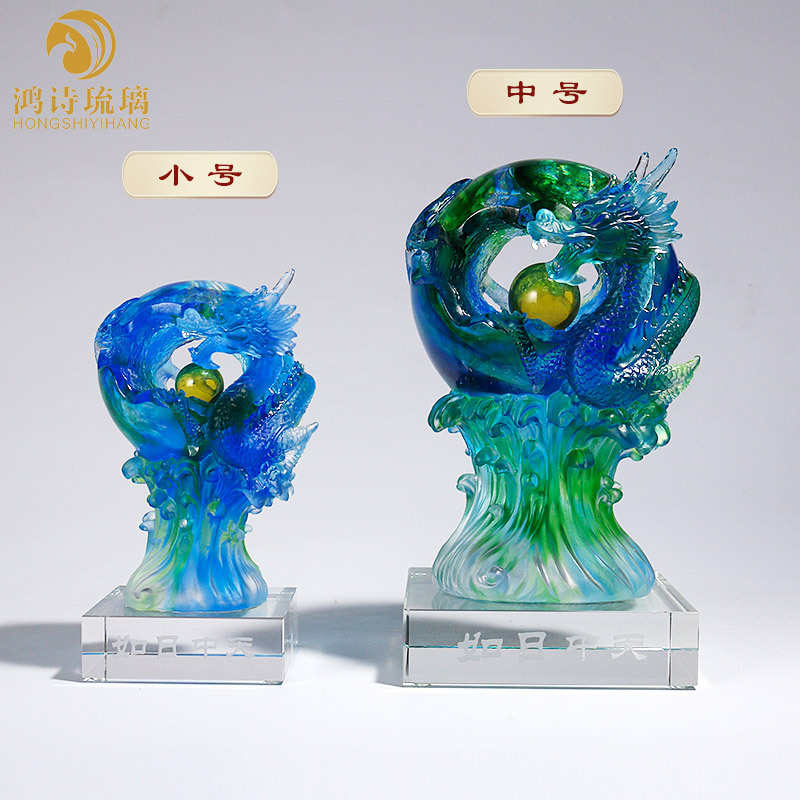琉璃龙摆件水晶工艺品办公室客厅桌面创意装饰品公司创意开业礼品