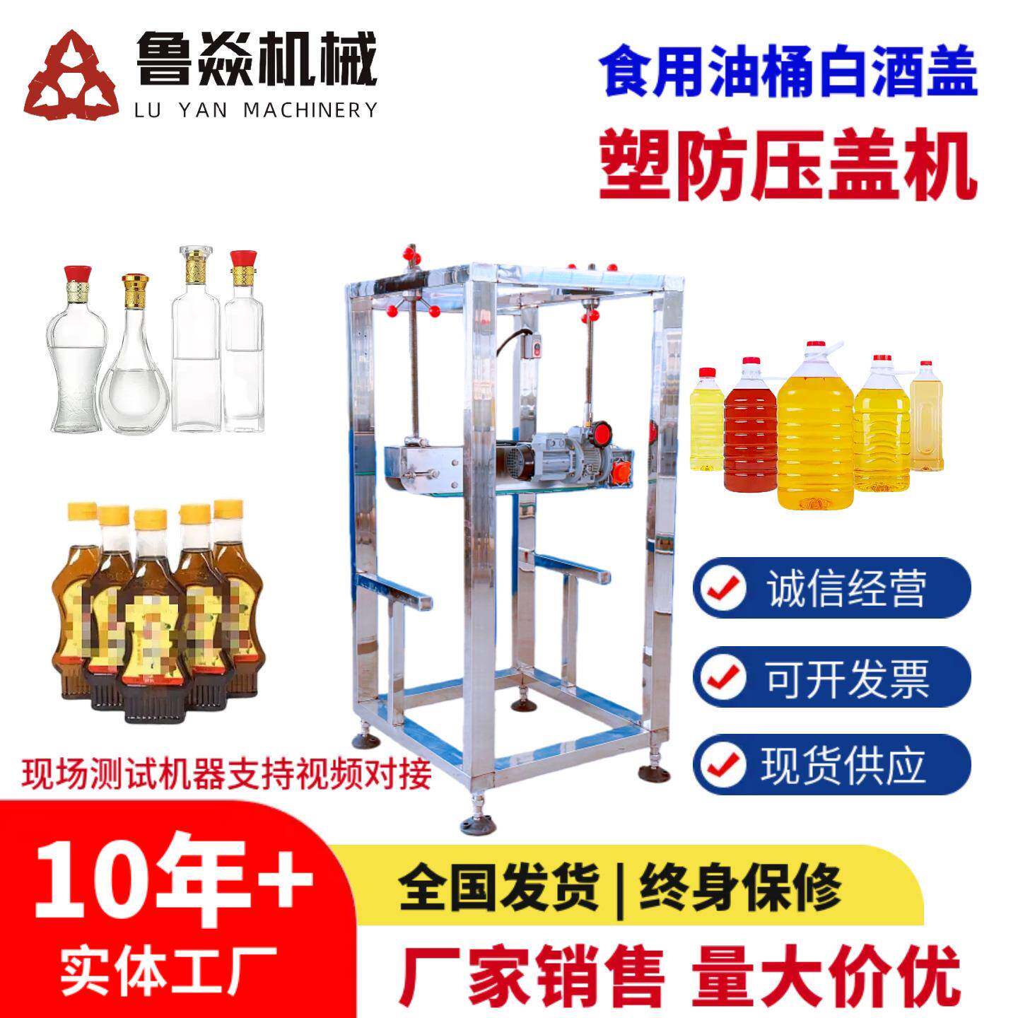 全自动塑料防伪瓶盖连续封口机酱油醋白酒食用油桶链轨式压盖机器