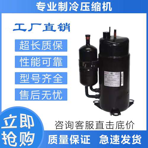 适用于制冷压缩机C-7RV113HOS/C-7RVN113HOW/C-7RVN153HOW