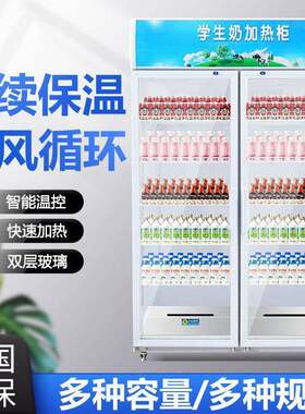 加热柜商用加温热牛奶饮料食品外卖饭菜熟食暖柜单双门保温展示柜