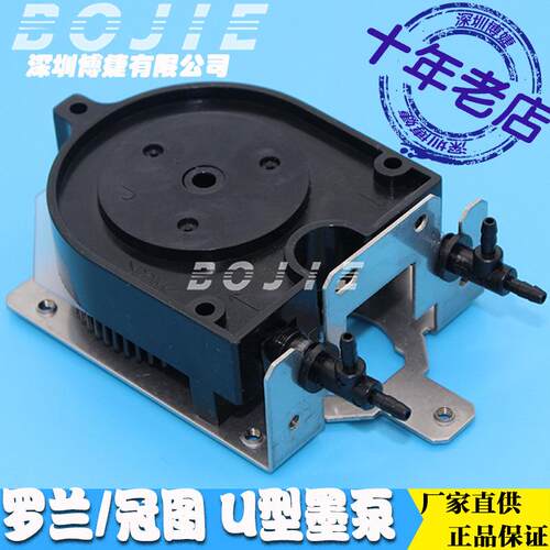 罗兰RS640/RA640/VP540冠图写真机U型墨泵Roland耐腐蚀抽吸墨泵