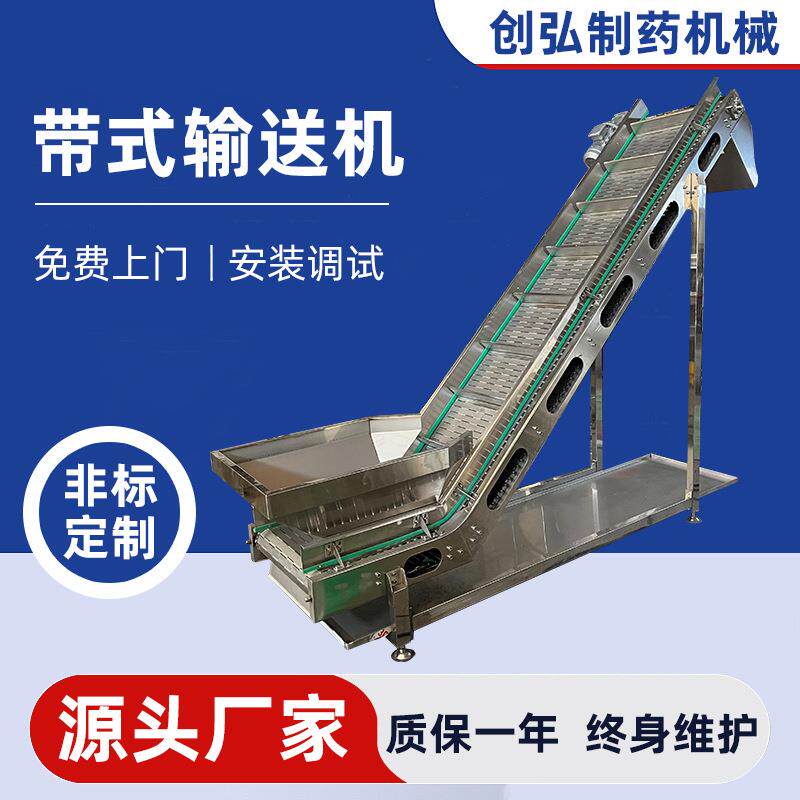 带式输送机小型流水线不锈钢食品输送带传送带颗粒上料提升传送机