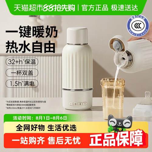 【3C认证】SnowBear小白熊恒温壶婴儿外出专用可携式调奶电热杯