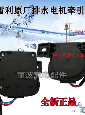 适用小T鹅洗衣机QA12-2/3/QA22-68排水电机牵引器排水阀配件