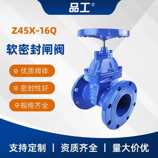 Z45X-16Q软密封暗杆闸阀手动球墨铸铁法兰闸阀弹性座封球铁阀门