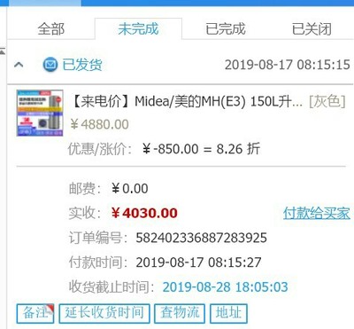 美的MH(E3) 150L升空气能热水器怎么样一个月后开始后悔了诉说原因