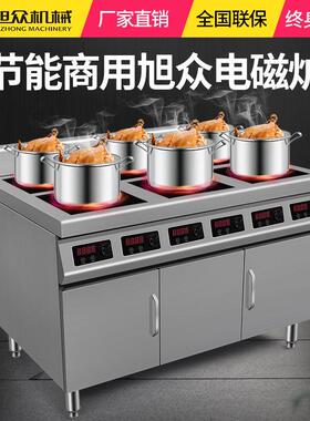 磁商用电电煲仔炉辣厨房炒菜煲汤麻烫节451能六头柜式不锈钢磁炉