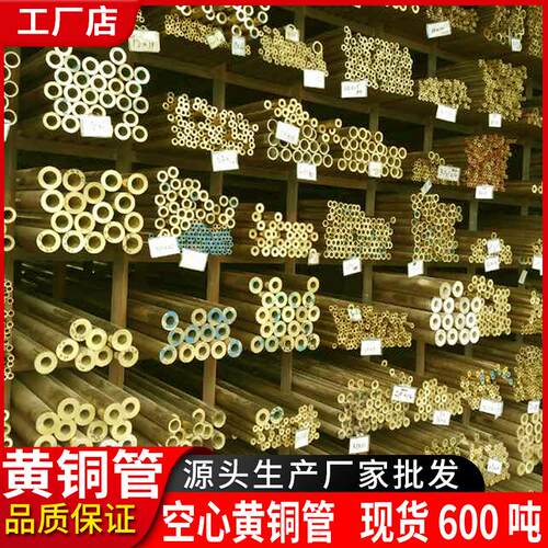 黄铜管空心铜棒铜管圆棒厚H59铜套H62细管环保六角黄铜套锡青铜棒