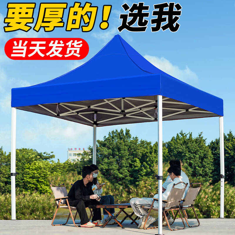 伞雨棚遮雨摆摊四角大伸缩帐篷四脚专用用遮阳折叠户外棚太阳防雨