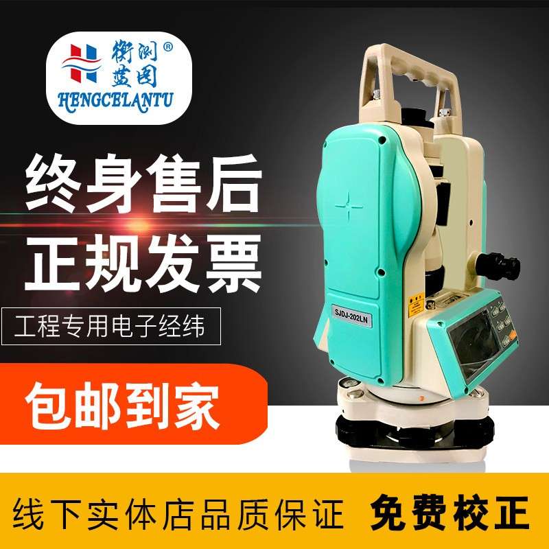 天津赛特电子单双激光经纬仪SDJD经纬仪全站仪水准仪苏州一光博飞