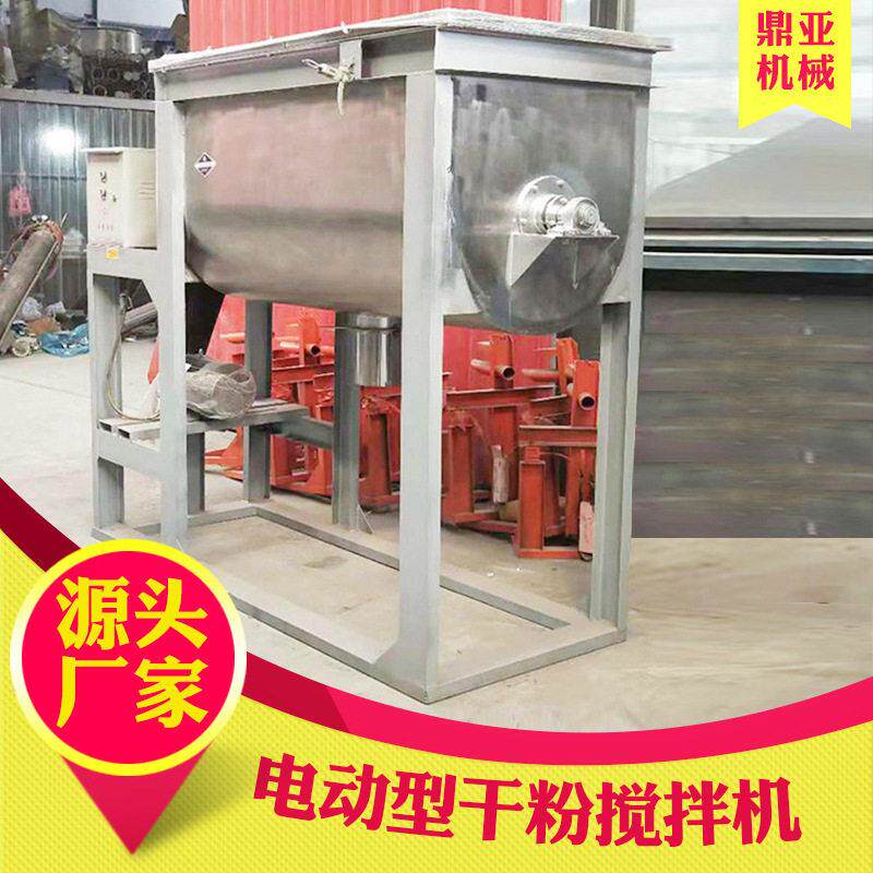 04不锈钢搅拌机工业盐搅拌机食品白糖咖啡搅拌机化工染料搅拌机