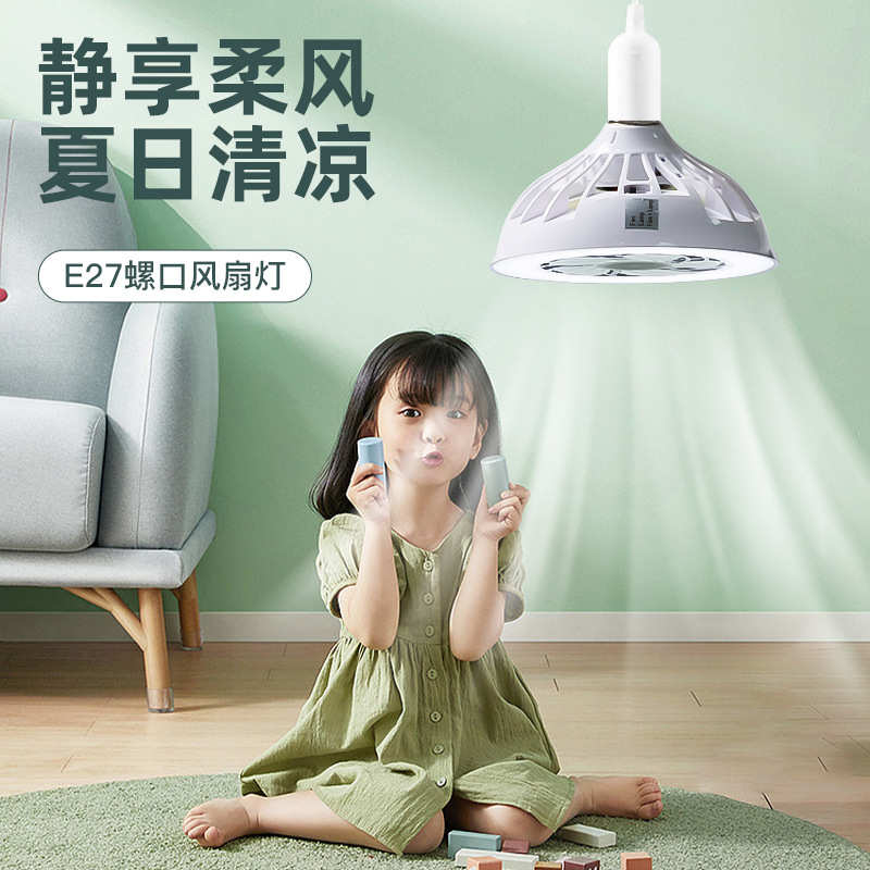 工厂小源头太阳能夜220v风扇地摊夜市灯螺口一体户外风扇灯灯e27
