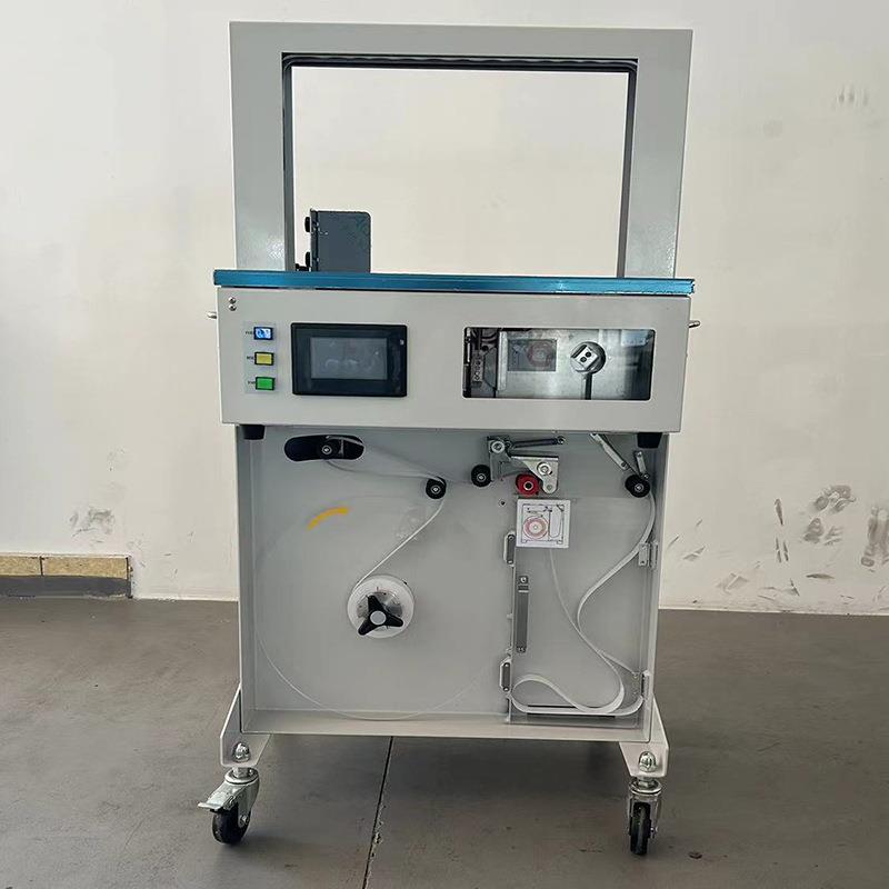 OPP/纸带两用束带机热熔打包机药盒捆扎机智能全自动捆扎机