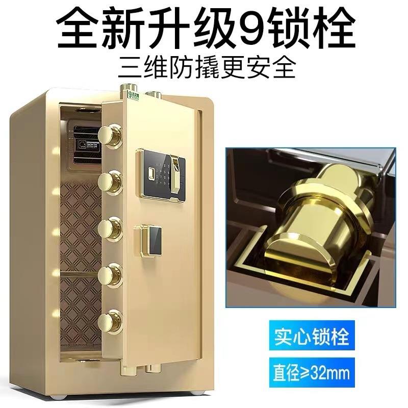 保险柜家用指纹80cm保1米公室BBU保箱小型智能防盗险柜保办管管柜