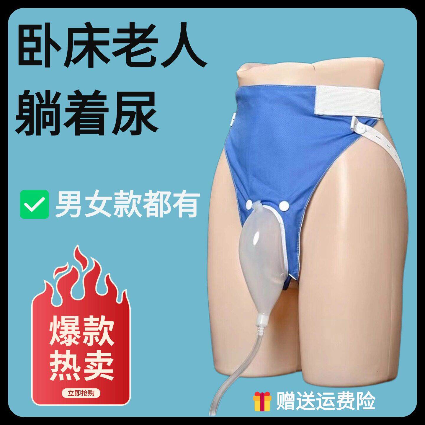 【老人起夜不方便】男女老年款瘫痪卧床防漏矽胶接尿器护理更轻松