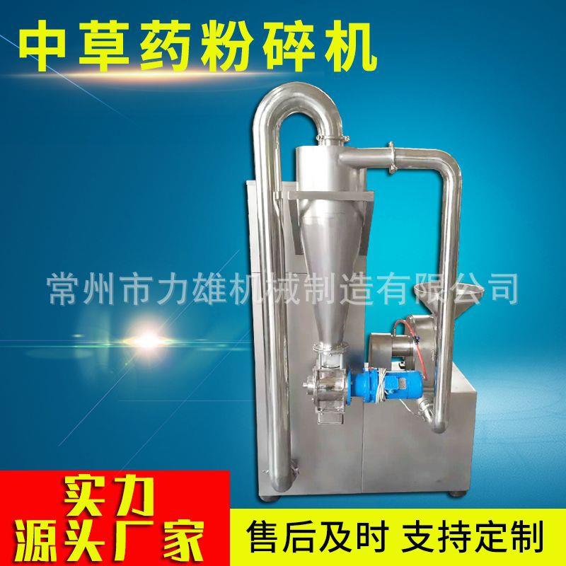 中草超微粉碎机人参三七五谷杂粮粉碎机腻子粉叶粗碎机打粉机