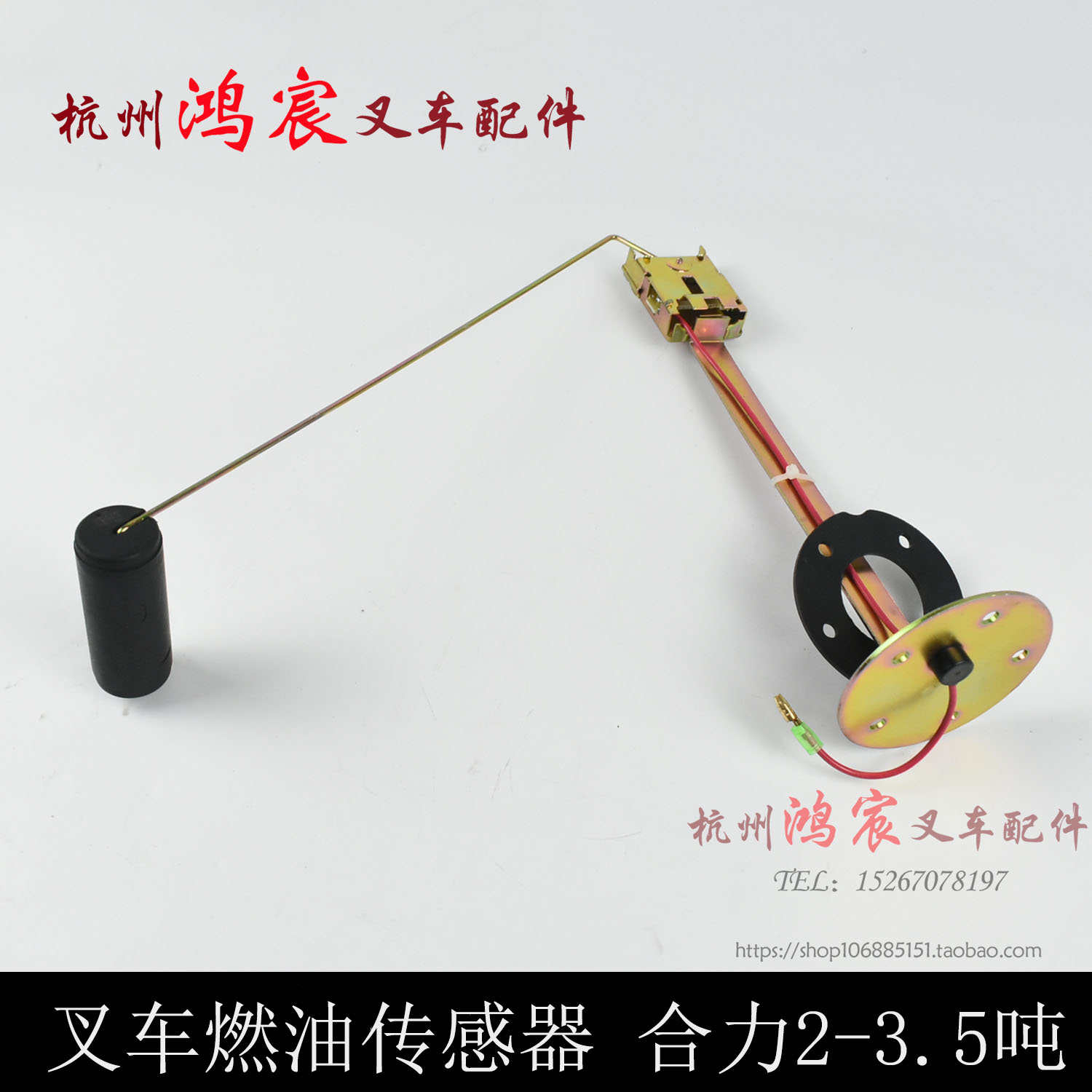 传感器 3h3.-吨2位油合力传感器浮子叉车柴油 油 5 @浮子箱燃油