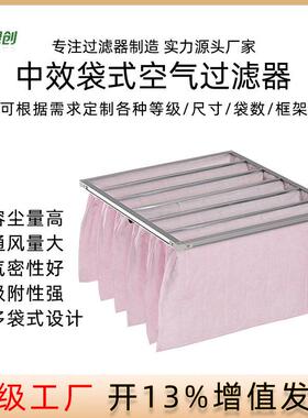 袋式滤过滤器无纺布空气器706过过器中央空调集尘F8中效滤厂家